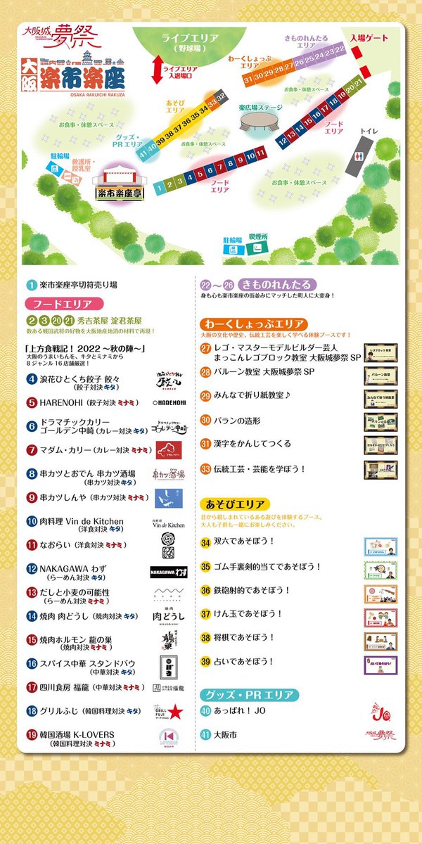 福田 里恵 R1pit Twitter