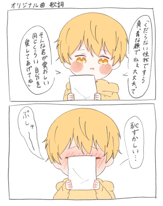 お誕生日に受け取れるの楽しみにしています☺️💛

#るぅとくん 