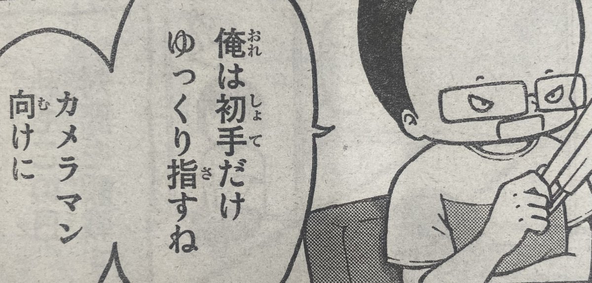 ルーティーン的なあれではなく
カメラマン向け...?!
ホスピタリティ。。

#将棋の渡辺くん
#別マガ 11月号発売中! 