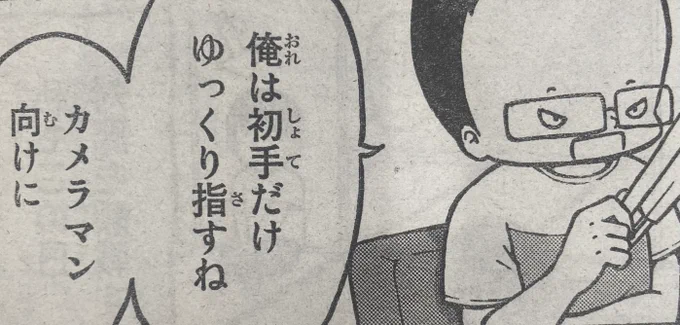 ルーティーン的なあれではなく
カメラマン向け...?!
ホスピタリティ。。

#将棋の渡辺くん
#別マガ 11月号発売中! 