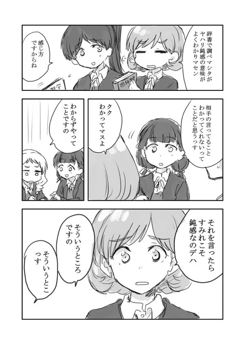 (お互い様ではないでしょうか…) 