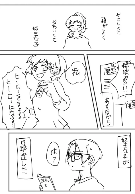 👓→🐥→🎍の話

特に恋愛模様は進んだりとかしない 