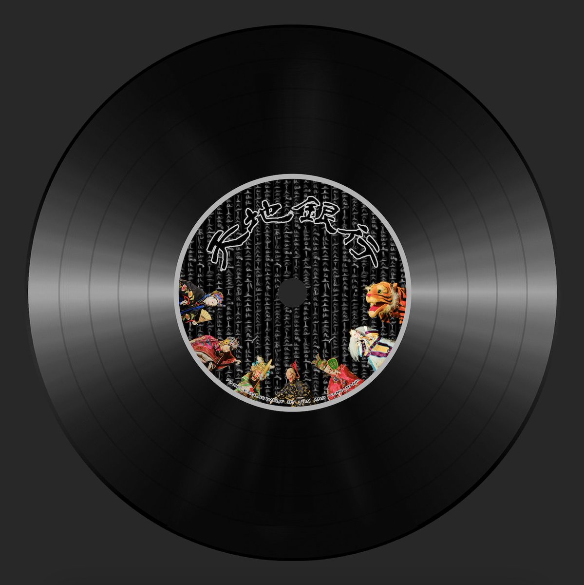 於10/14至10/20下午8:00截止，於推特上 follow <a href="/Dragon44282670/">阿龍師，Master Dragon（a-liông-sai）</a>
（x.com/Dragon44282670）、
retweet、like此貼文，並在下方標記兩名熱愛Tezos收藏藝術品的朋友。 

我們將在10/20，22:00用Retweet Picker抽出10位得獎者進行空投「六空風入松」。