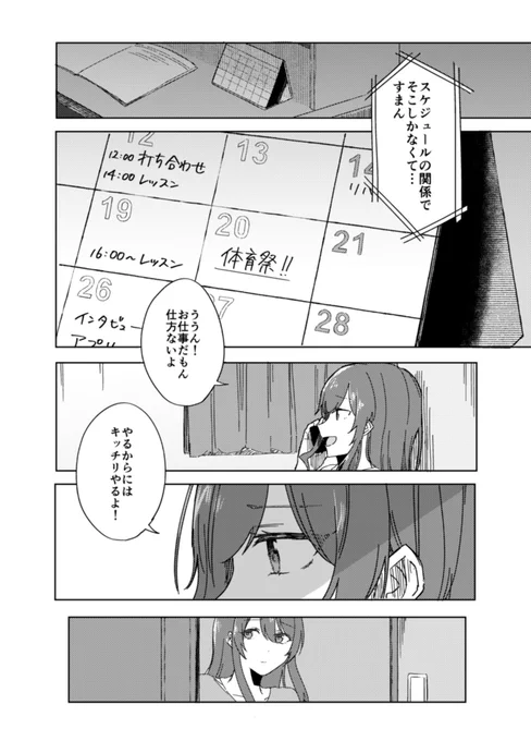 (2/2)
脱稿頑張る 