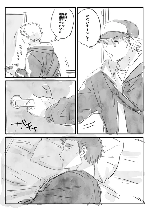 鳴雅 