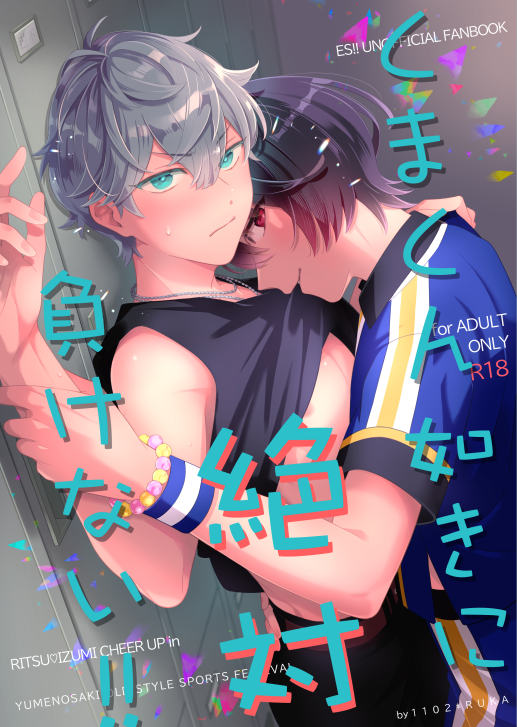 ブリデの新刊りついず本(R18)のサンプルです。
前半(性的な)チアアップ→後半ゆうくんの応援合戦が見たい泉VS絶対阻止したい凛月の(性的な)バトルです
(リンク先R18)
サンプル→https://t.co/MMQsjU6F0a
通販→https://t.co/2AXmFYvf16
よろしくお願いします! 