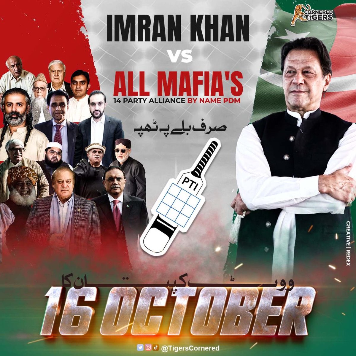 sadat_sj's tweet photo. مقابلہ سخت ترین ھوتا جا رہا ھے ۔۔ سیلیسن مافیاز ۔ گاڈفادر کے کارندوں اور 22 کڑوڑ عوام کے درمیان ۔۔۔۔ دیکھیے کون سرخرو ھوتا ھے ؟؟؟ https://t.co/buOYfUjTWf