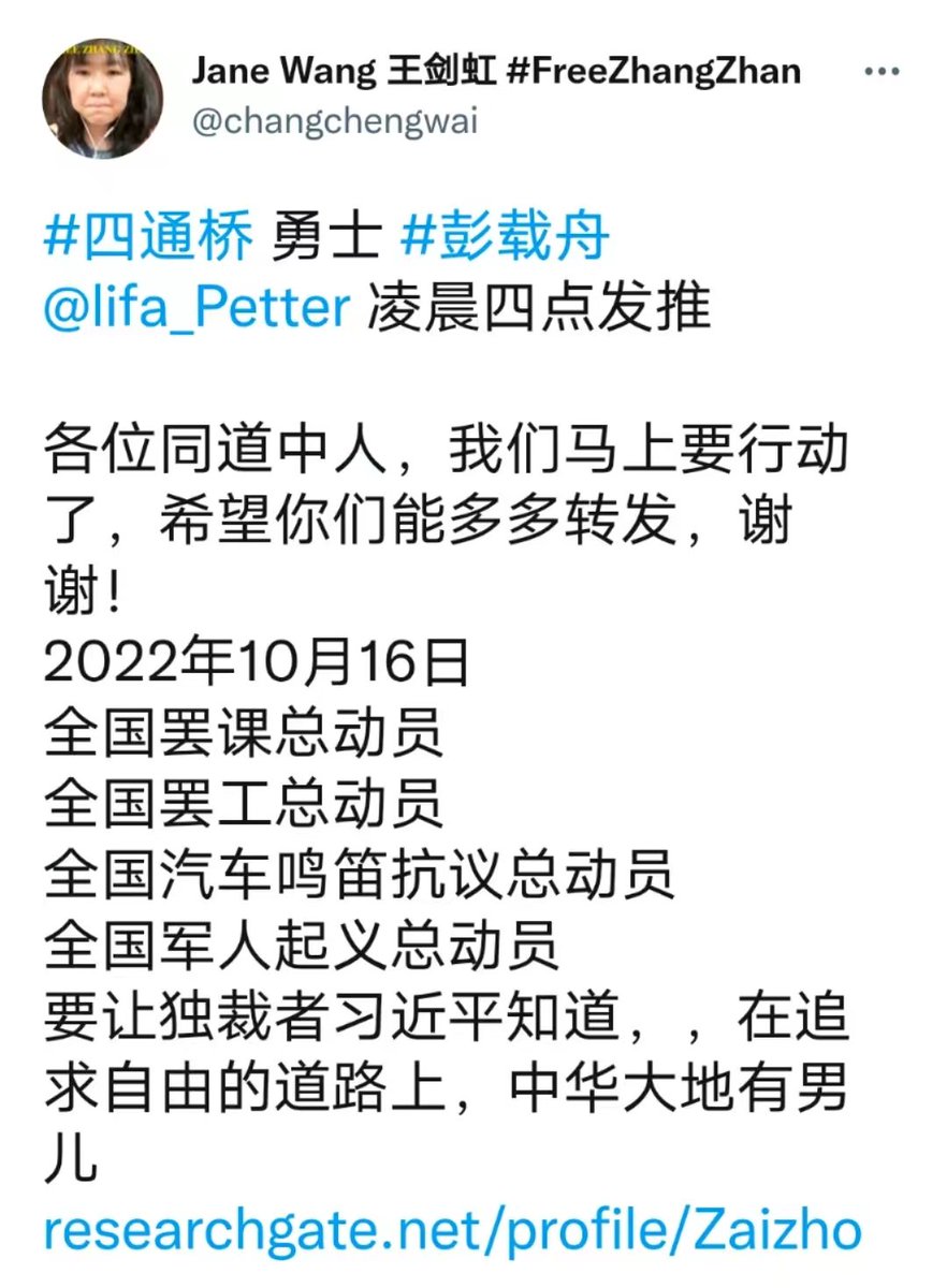 miren_41319's tweet photo. 这不就是无脑煽动吗？😂
我就坐等看你们怎么整，别光说嘴，拿出点实际行动来，别让我瞧不起！还怂恿全国罢课罢工，真是布鼓雷门不自量力，军人起义，哈哈哈哈哈，你们连基本的东西都没搞清，这不是拉着别人当炮灰呢吗？
你们不是喜欢拉横幅吗？去，当天去中南海拉，不去���一户口本灰飞烟灭！ https://t.co/8Oa2TNcjvU