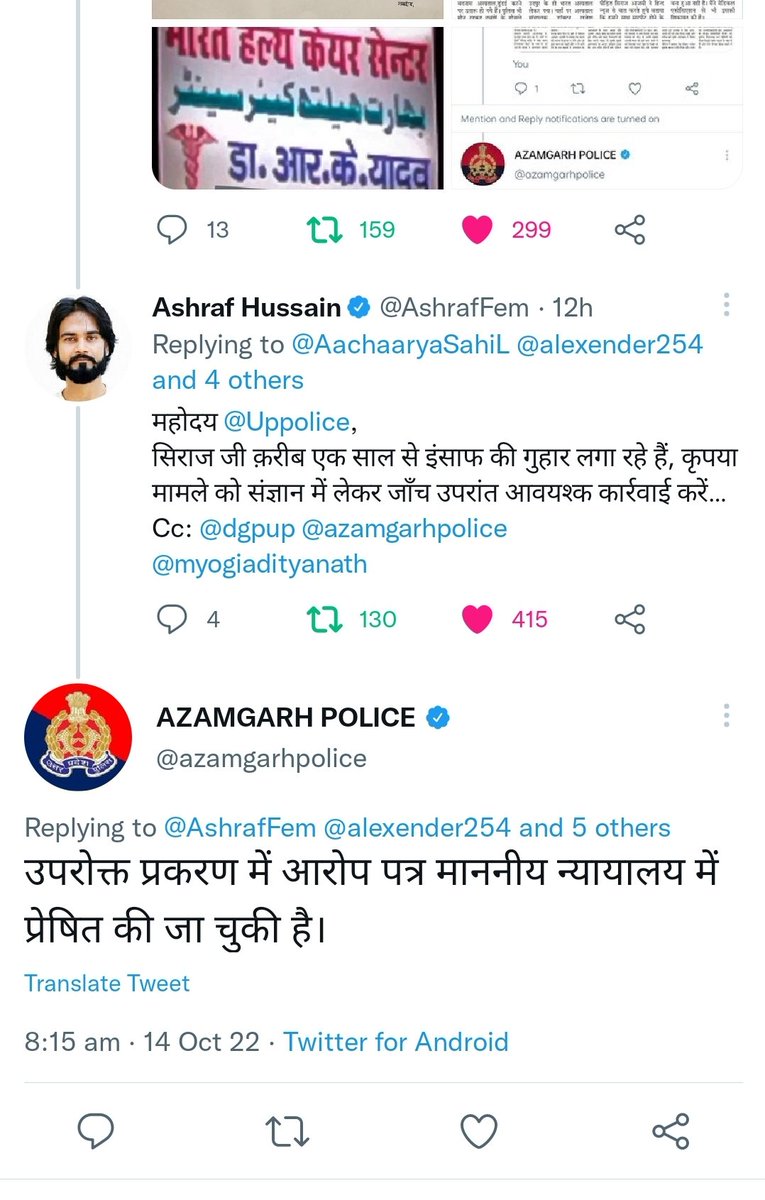 alexender254's tweet photo. @AshrafFem @AachaaryaSahiL @Uppolice @azamgarhpolice @digazamgarh @dgpup @myogiadityanath @azamgarhpolice आपके द्वारा आज सुबह 8:15 पर किया गया reply कुछ सेकंड बाद डिलीट कर दिया गया, माननीय न्यायालय द्वारा 24/09/2021 को आदेशित किया जा चुका है (संलग्नक) तो 1 साल के बाद भी आवेदन किन कारणों से कहाँ रखा गया और किसके आदेश पर कृपया बताएँ @Uppolice @digazamgarh @dmazamgarh https://t.co/T8rxDG3Yu7