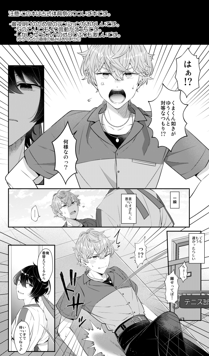 ブリデの新刊りついず本(R18)のサンプルです。
前半(性的な)チアアップ→後半ゆうくんの応援合戦が見たい泉VS絶対阻止したい凛月の(性的な)バトルです
(リンク先R18)
サンプル→https://t.co/MMQsjU6F0a
通販→https://t.co/2AXmFYvf16
よろしくお願いします! 