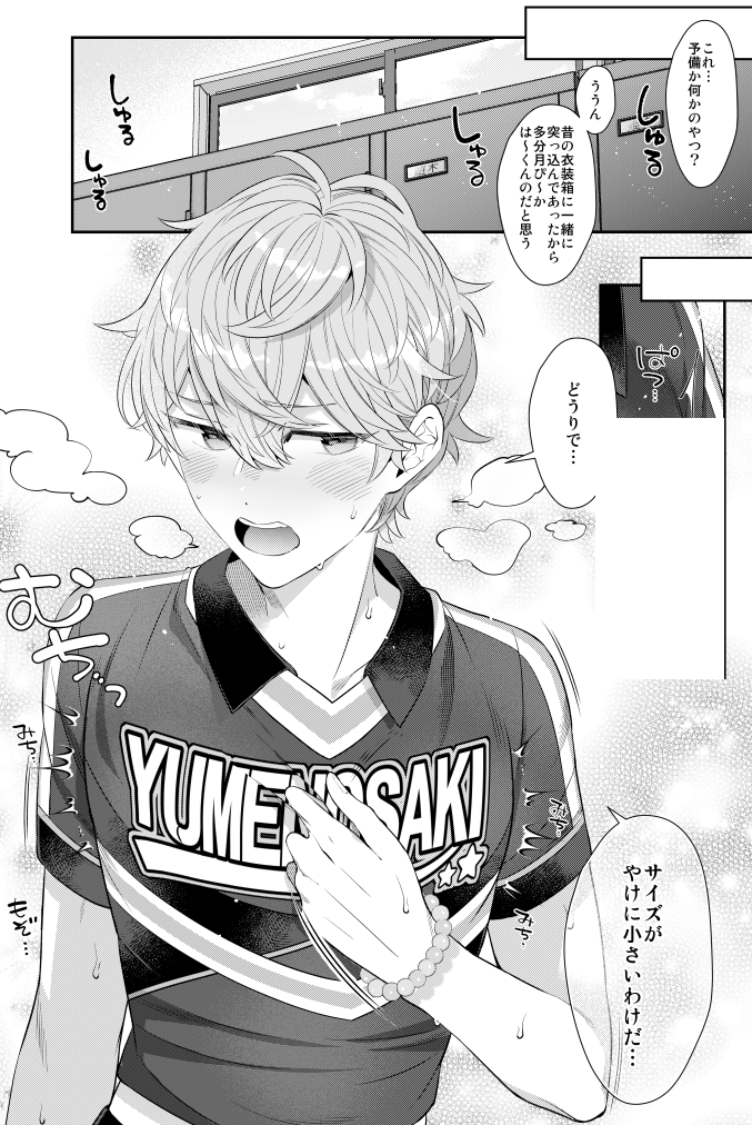 ブリデの新刊りついず本(R18)のサンプルです。
前半(性的な)チアアップ→後半ゆうくんの応援合戦が見たい泉VS絶対阻止したい凛月の(性的な)バトルです
(リンク先R18)
サンプル→https://t.co/MMQsjU6F0a
通販→https://t.co/2AXmFYvf16
よろしくお願いします! 