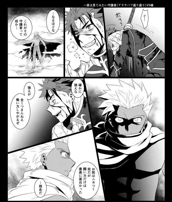 過去イベントペーパーのリバイバルだけど
やっぱり槍がどっかの誰かに召喚されて守護者弓と対峙する展開は永遠の憧れ
アラヤバフがかかってる弓に敗北はするけど色々爪痕残して欲しい
