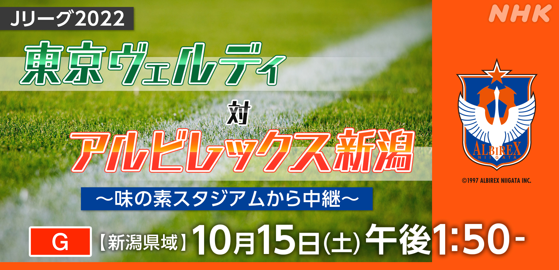 アルビレックス新潟 Albirex Pr Twitter