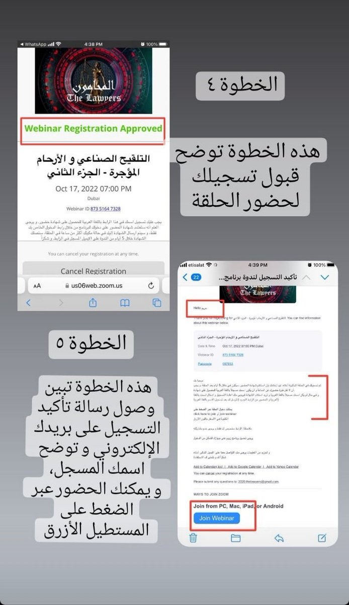 📌ستقام حلقة نقاشية (ندوة) عبر برنامج زووم.
✨ الموضوع: الأرحام المؤجرة - 2 
✨ التوقيت: 
يوم الاثنين: 17/102022 
✳️ 7:00 م بتوقيت الإمارات .
📌ستصدر شهادة حضور لمن سجل اسمه باللغة العربية واذا كانت فترة حضوره أكثر من ساعة فقط.
#المحامون #محامي_المستقبل #جلسات #محكمة