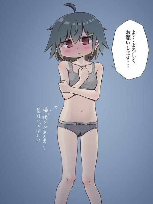 下着姿の女の子が
「よろしくお願いします」って言うシーン 