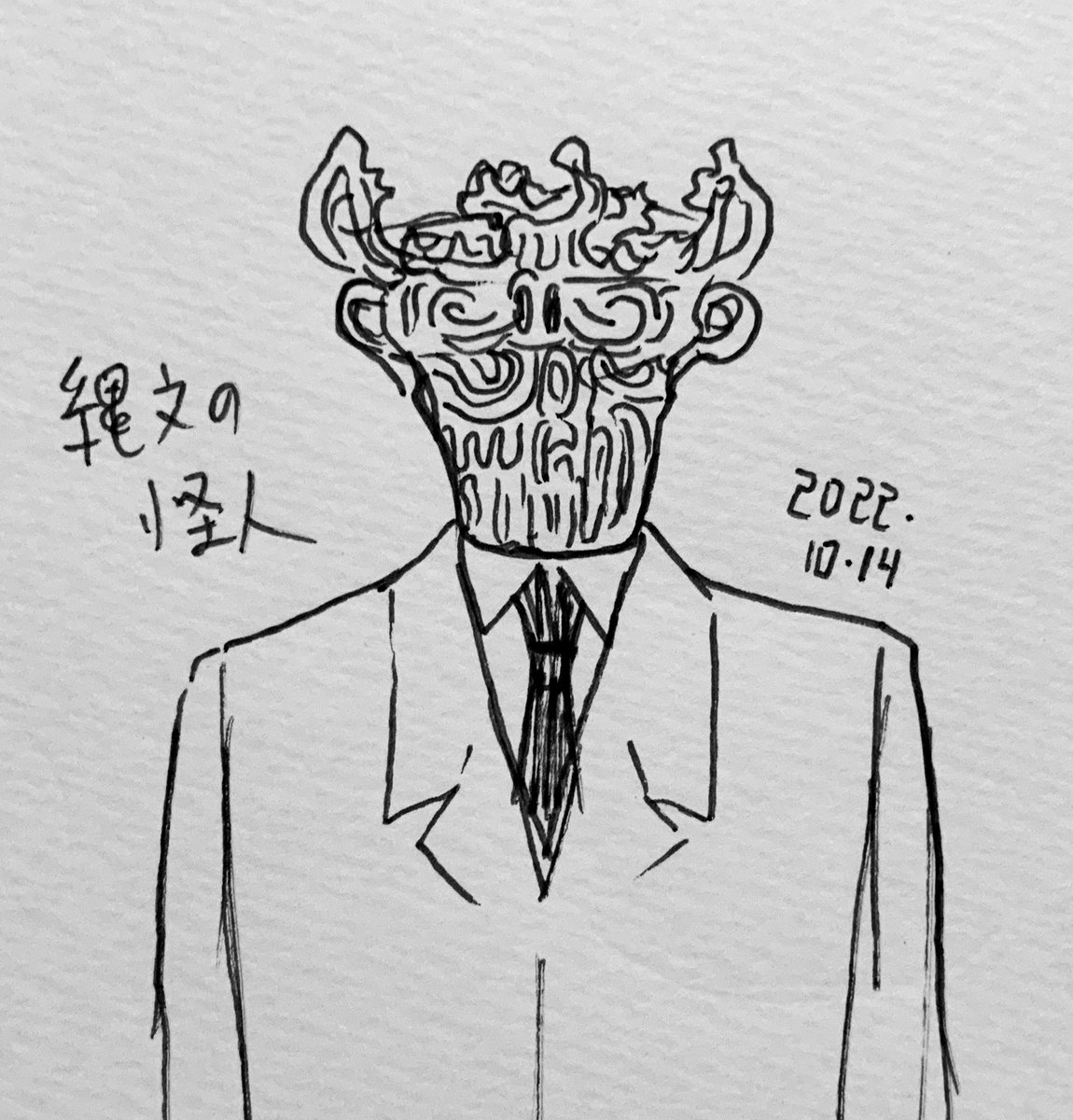 縄文の怪人 