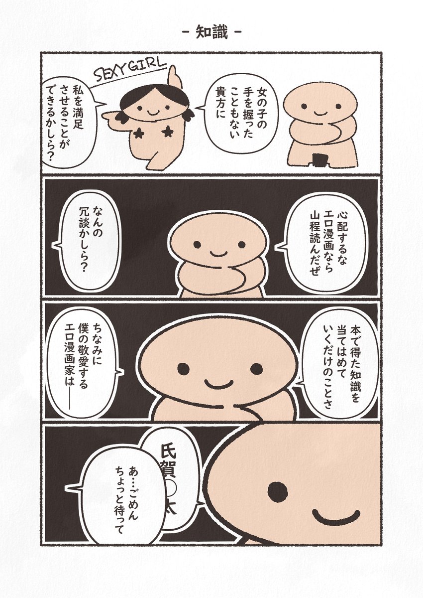 お題「エロ漫画」
#4コマ漫画 #4コマ 