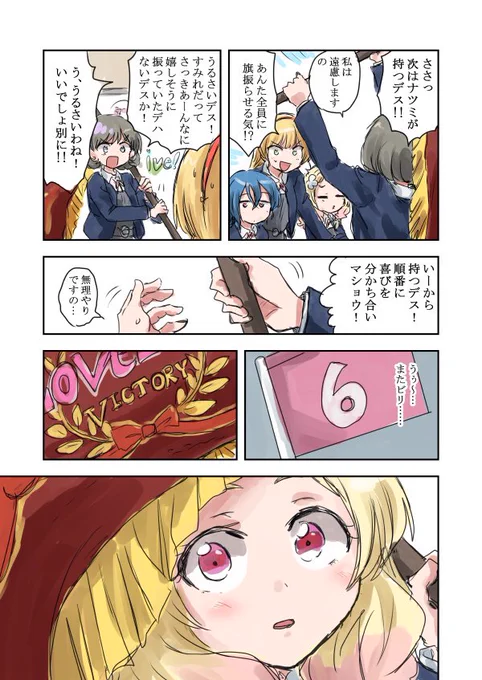 初めての一等賞。 