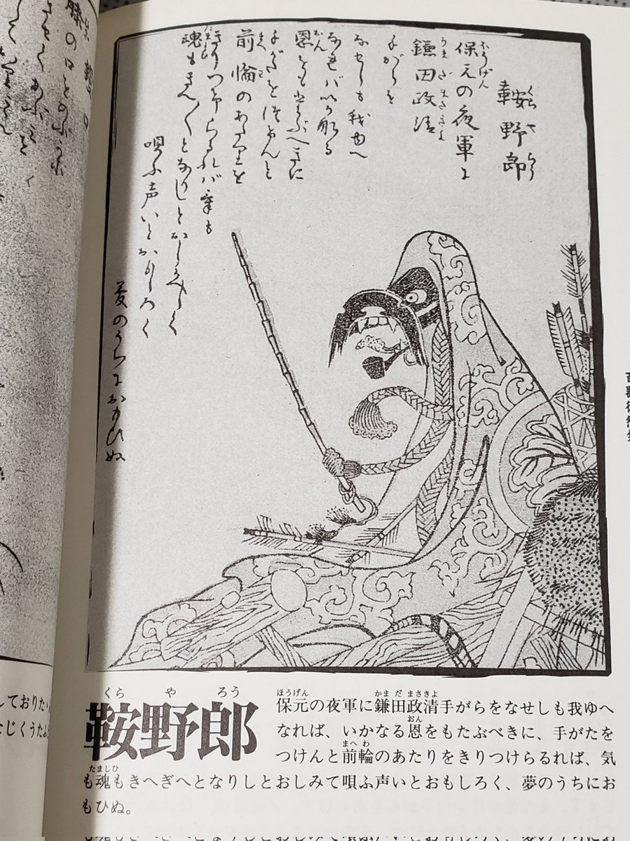 ポケモン新作のたびになんやソレっていうポケモン出てくるけど、鳥山石燕の百鬼夜行シリーズだって後半の百鬼徒然袋あたりになるとなんやソレって妖怪ばっかだしな。 