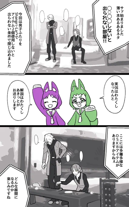 薄い本展開になってくれない🐝🃏🐝。 