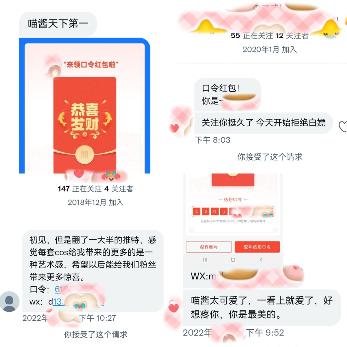 重新营业后看到你们的私信真的太暖心了呜呜呜呜呜呜呜。都来过门槛找喵酱约会了，还有单纯补票支持的🥰🥰好爱你们啊。。。 https://t.co/xcrBObpnlA