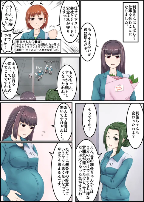 奥様は(元)アクトレス 利佳さん編とか音緒ちゃん編とか
#みなさん去年の今頃はどんな絵描いてましたか 
#アリスギア 
なんということだ りかぽんが実装されてからもう1年経っていたことに気づかなかったとは 