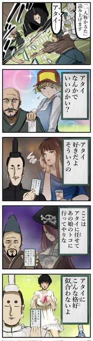 一人称かるた。 