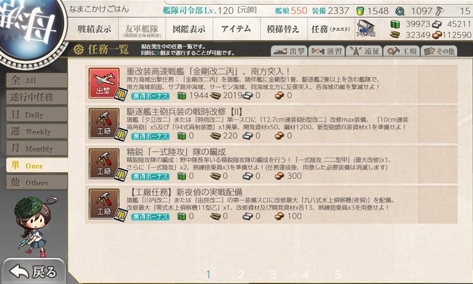 期間限定任務 艦隊南瓜秋祭り 始め 編成例 ぜかましねっと艦これ