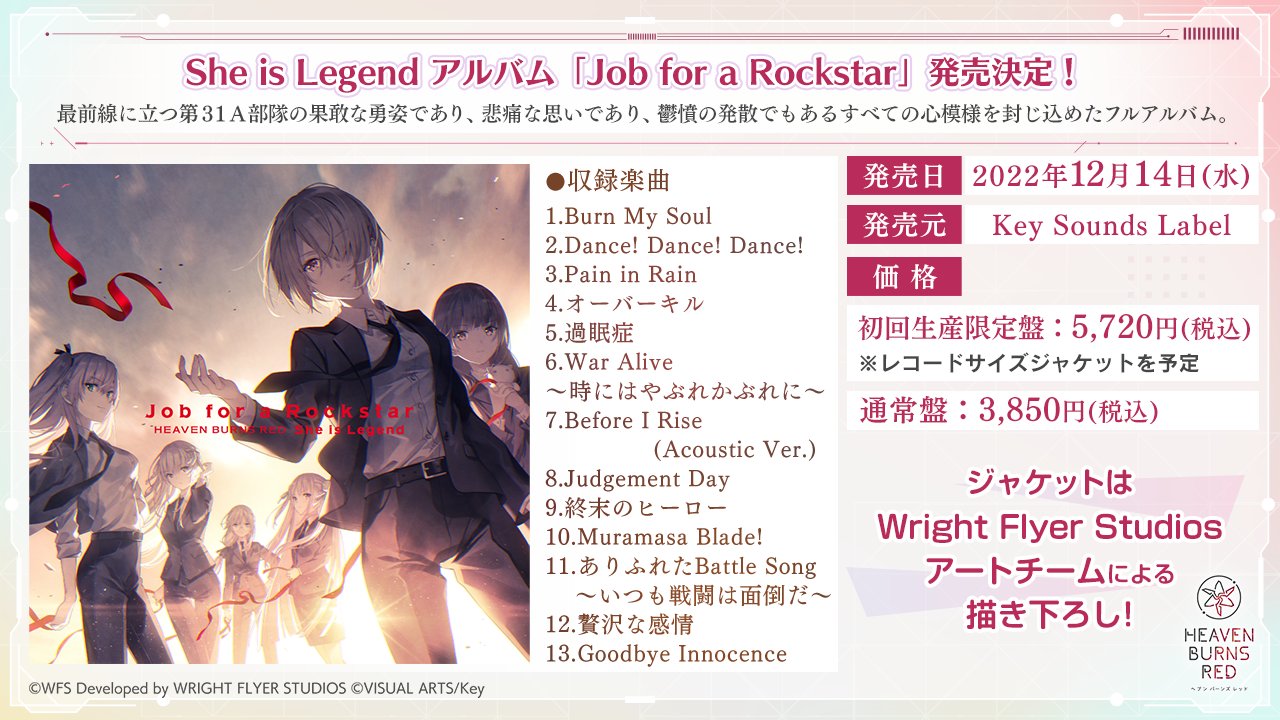 大注目】 ヘブバン(初回限定版)Job for a Rockstar リール
