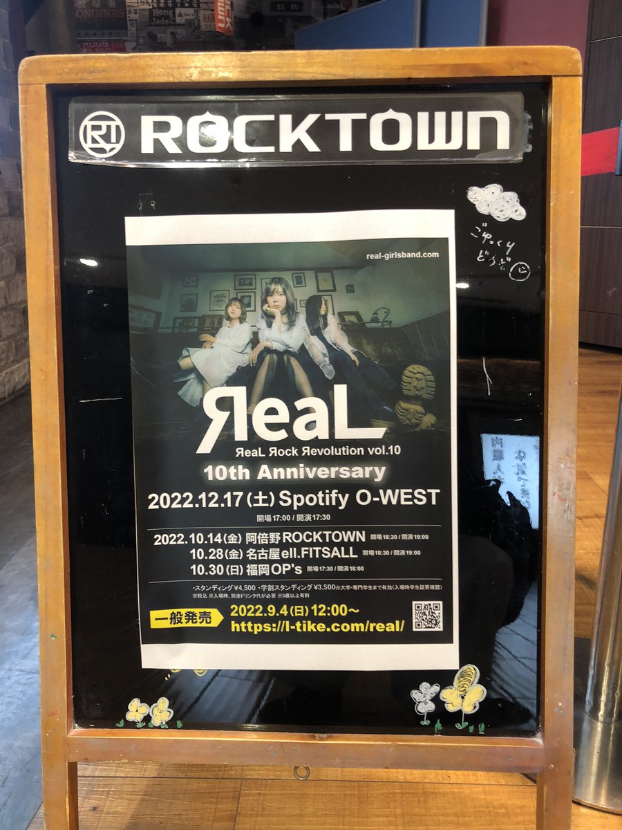 今日は257日ぶりの現場でした✨
  
ЯeaL Яock Яevolution vol.10
10th Anniversary -地方ツアー編-大阪
  
ROCKTOWNでの節目を数年越しに
やっと見ることができました
ことごとく毎回被ってたもんな…
  
ずっと聴きたかったあの曲
嬉しさと懐かしさで泣いてもたわ
  
おつかれさま またどこかで