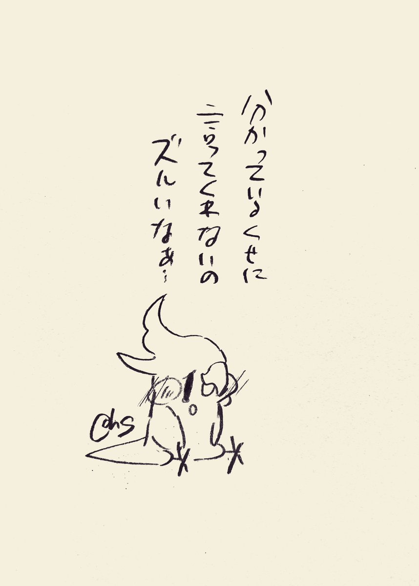分かっているくせに言ってくれないの 
ズルいなぁ...
#1日1回恋することり 