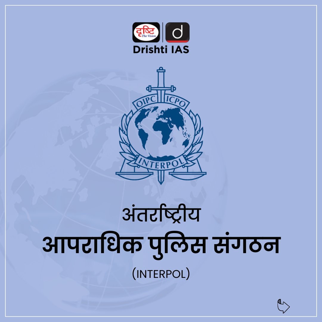 Dristi_IAS's tweet photo. https://t.co/t5Xesh01Sw