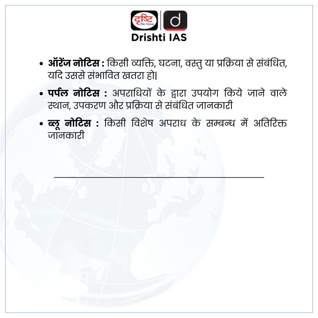 Dristi_IAS's tweet photo. https://t.co/Ae1UBCyKgb