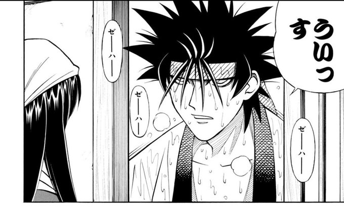 るろうに剣心 を含むマンガ一覧 いいね順 8ページ ツイコミ 仮