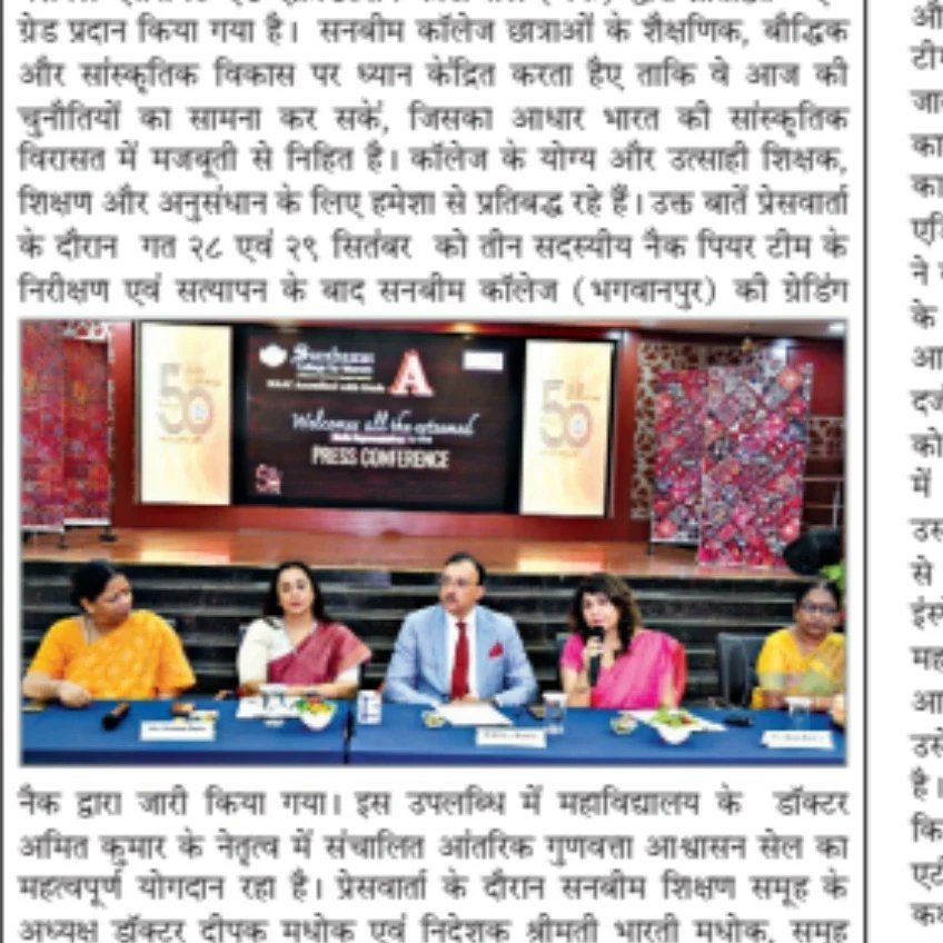 SCWBGN's tweet photo. We are proud to share that Sunbeam College for Women Bhagwanpur has been accredited Grade "A" by NAAC. 
Congratulations!! to Staff, Management Students. Sincere Gratitude to all the wellwishers of Sunbeam College for this Great Achievement! #bestcollege #sunbeamcollegeforwomen https://t.co/NaQLKllUjV