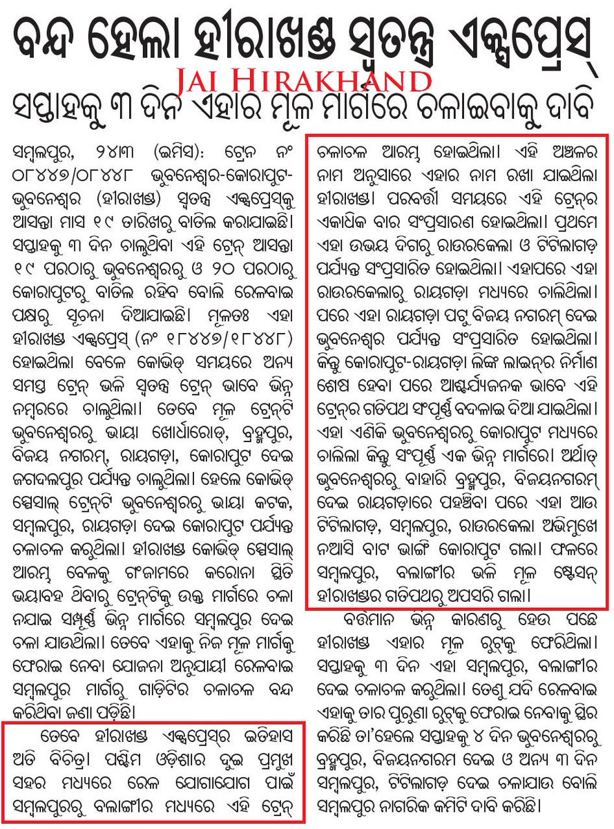anandsagardash's tweet photo. @AshwiniVaishnaw @PMOIndia Sir! #TrainNo 18447/ 18448 #HirakhandExpress should be brought back to its original path, and run from #Rourkela to #Jagdalpur OR, to #Bhubaneswar, Via #Jharsuguda, #Sambalpur, #Bargarh, #Balangir, #Titlagarh, #Kesinga, #Rayagada. https://t.co/2KXaao3NCG