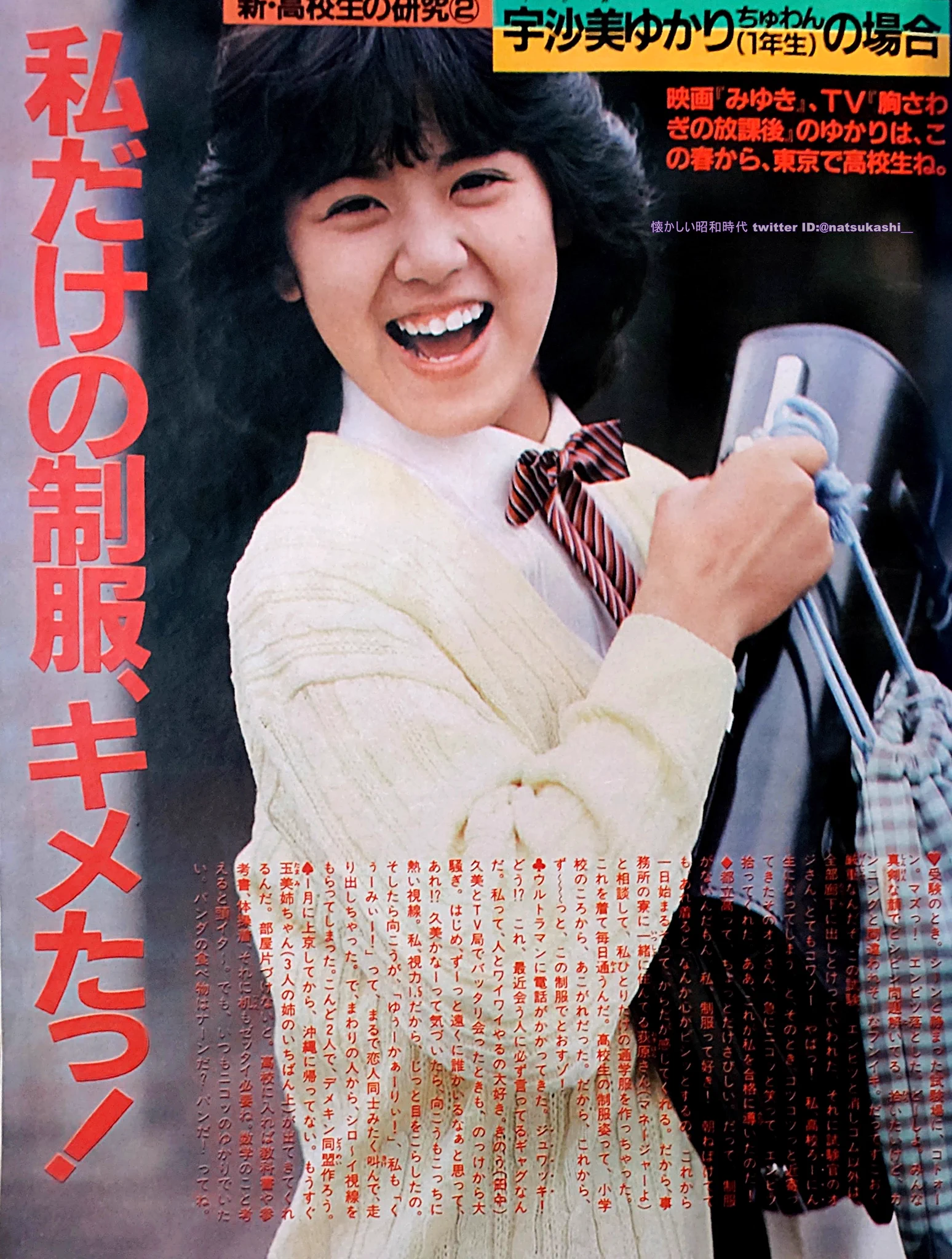 懐かしい昭和時代（女性） on X: 