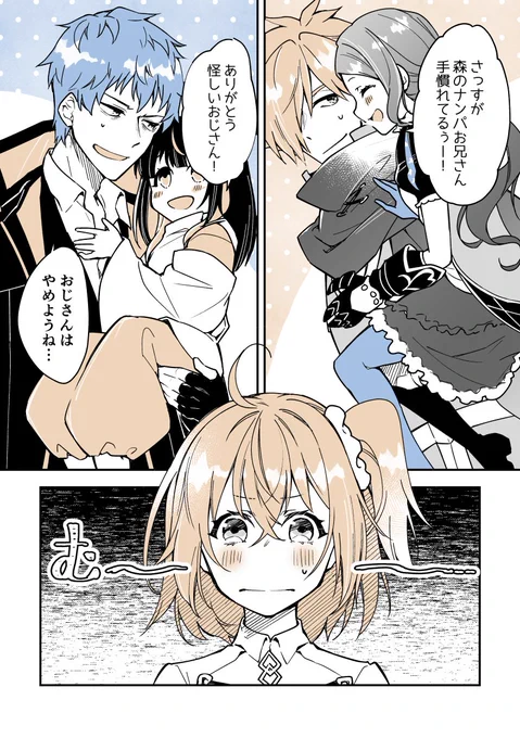一ちゃんとロビンに甘えたいマスターの話🍵🎃 