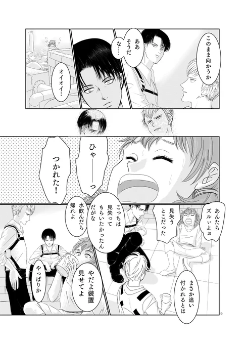 「石の王国の物語」Prologue
3/4 全15ページ 