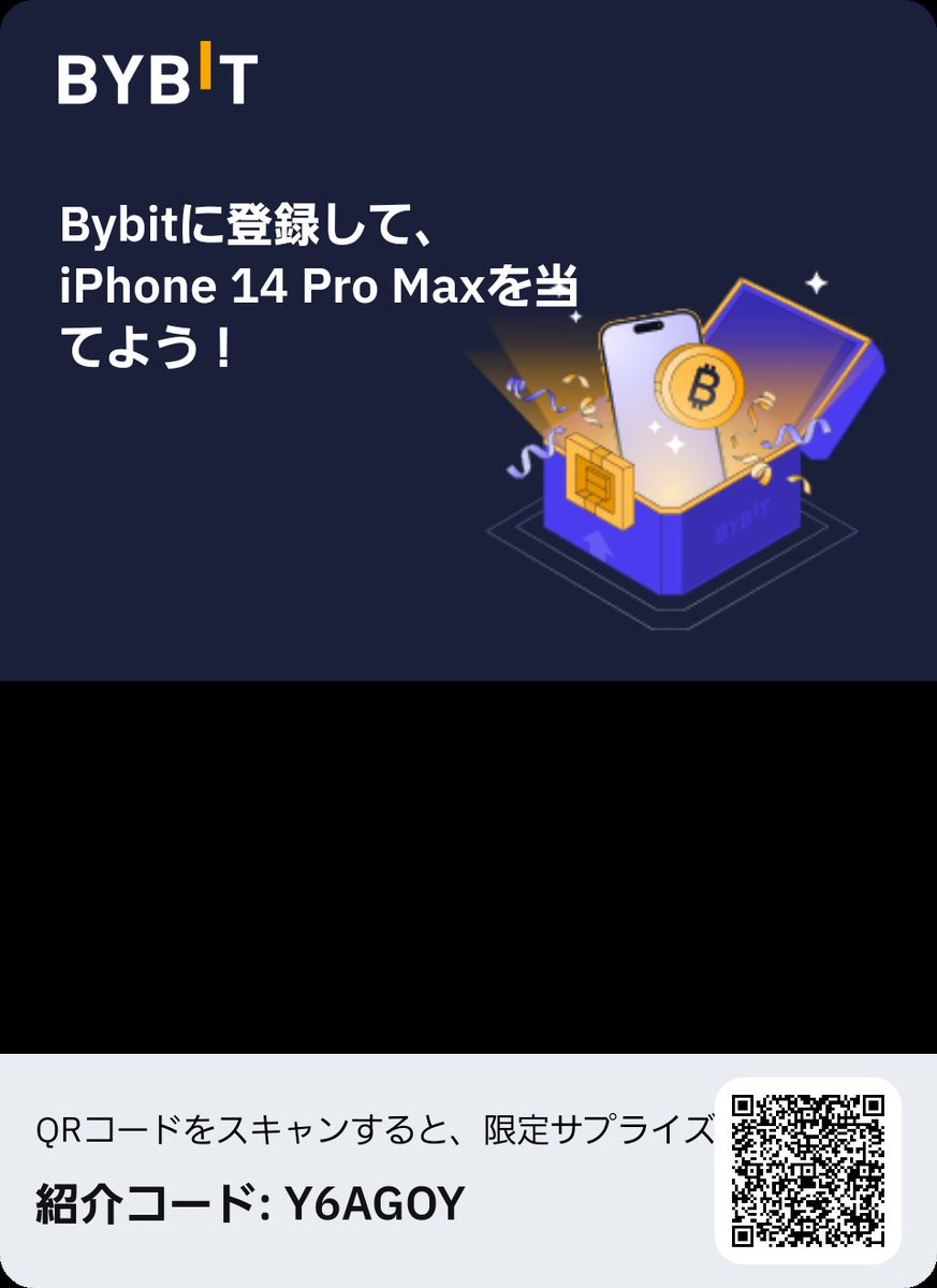 Bybitに登録して、最大1 BTCやiPhone 14 Pro Max（1,099ドル相当）が当たるサプライズボックスを一緒に受け取りませんか。 bybit.com/ja-jp/promo/gl…
bybit.com/ja-jp/promo/gl…