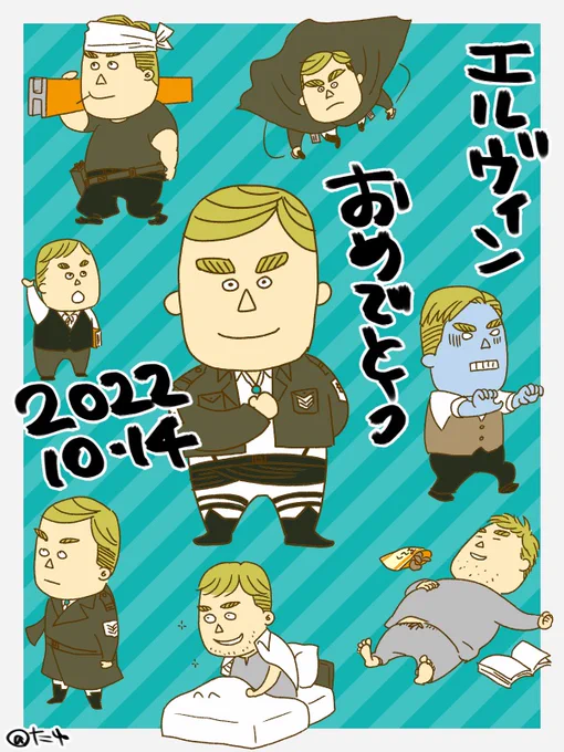 団長おめでとうございます #エルヴィン・スミス生誕祭2022 