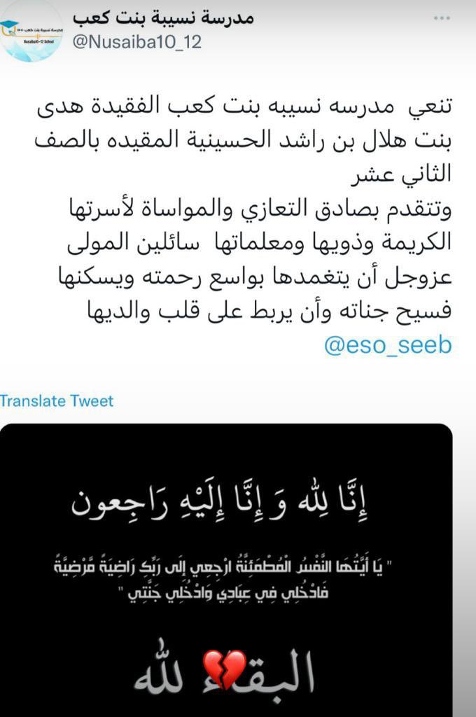 abdulazizshair's tweet photo. سبب وفاة الطالبة (رحمها الله) هو ماس كهربائي من سخان المياه..
لتفادي هذه المشكلة الخطيرة قمت باختراع جهاز يمنع حصول هذه المشكلة تماما.
وتم تسجيل براء اختراع لهذا الجهاز من وزارة التجارة والصناعة وترويج الإستثمار.
وأبحث عن داعم لإنتاج هذا الجهاز وتسويقه. https://t.co/qWlBDR3BnA