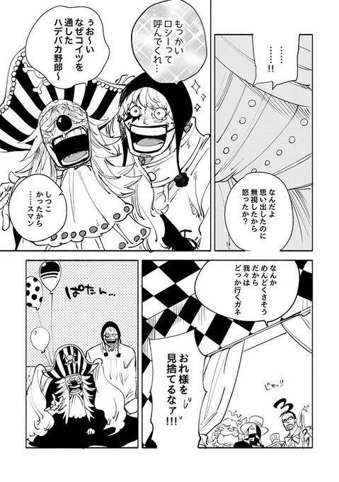 12/12

🤡めでたしめでたし🤡 