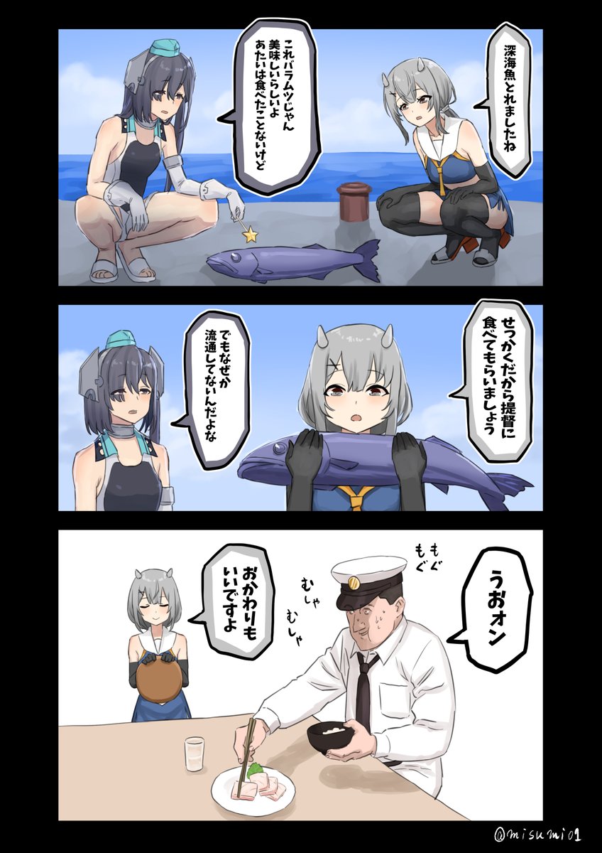 バラムツを料理する伊201
#艦これ 