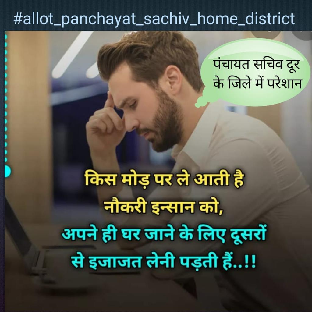 deepakkr21492's tweet photo. #allot_panchayat_sachiv_home_district
@NitishKumar
@RahulGandhi 
@yadavtejashwi 
@murarigautammla
@Sandeep_Saurav_
@ShakeelkhanINC
@prdbihar https://t.co/CA8osReLNE