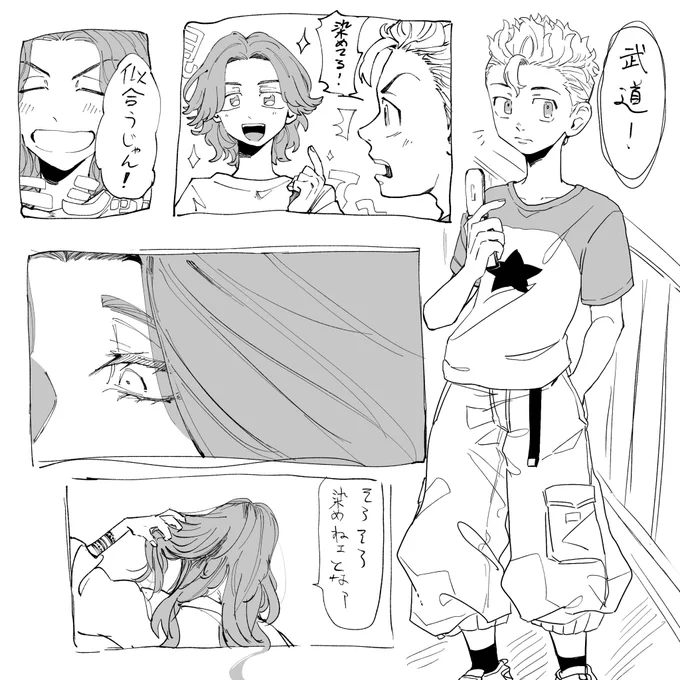 ※タが髪を染めている世界線です 