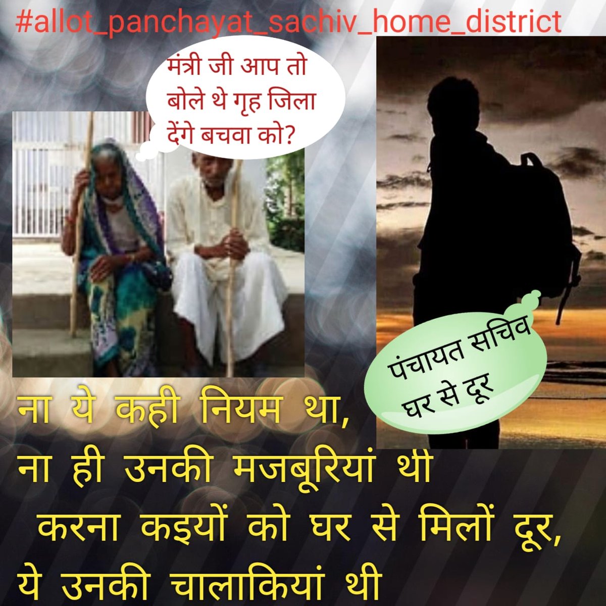 deepakkr21492's tweet photo. #allot_panchayat_sachiv_home_district
@NitishKumar
@RahulGandhi 
@yadavtejashwi 
@murarigautammla
@Sandeep_Saurav_
@ShakeelkhanINC
@prdbihar https://t.co/tP2NenotcY