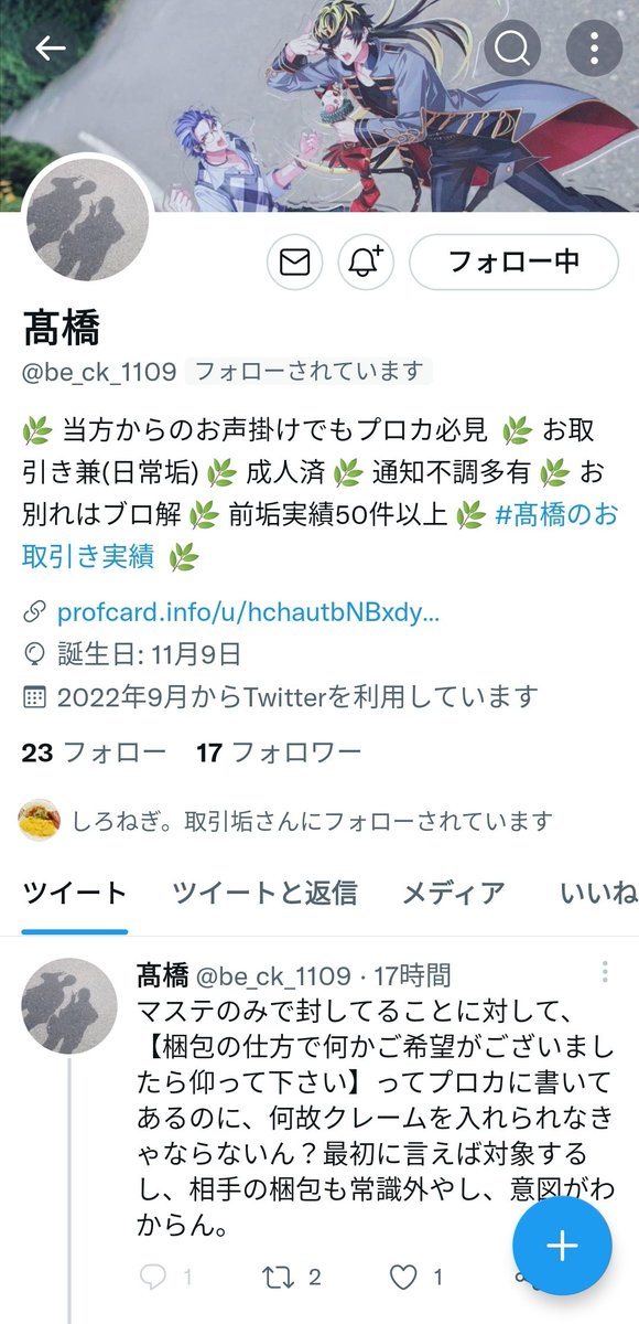 🎀 (@xoh_ny) / Twitter 同時購入用 取引の方プロカ必読(*ᴗˬᴗ)様専用出品 キャラクターグッズ