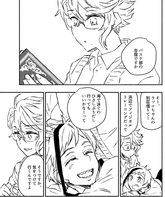 コピー本作ってますなう。フロアズでフロが合宿に行っちゃうお話。ジェも出ます! 