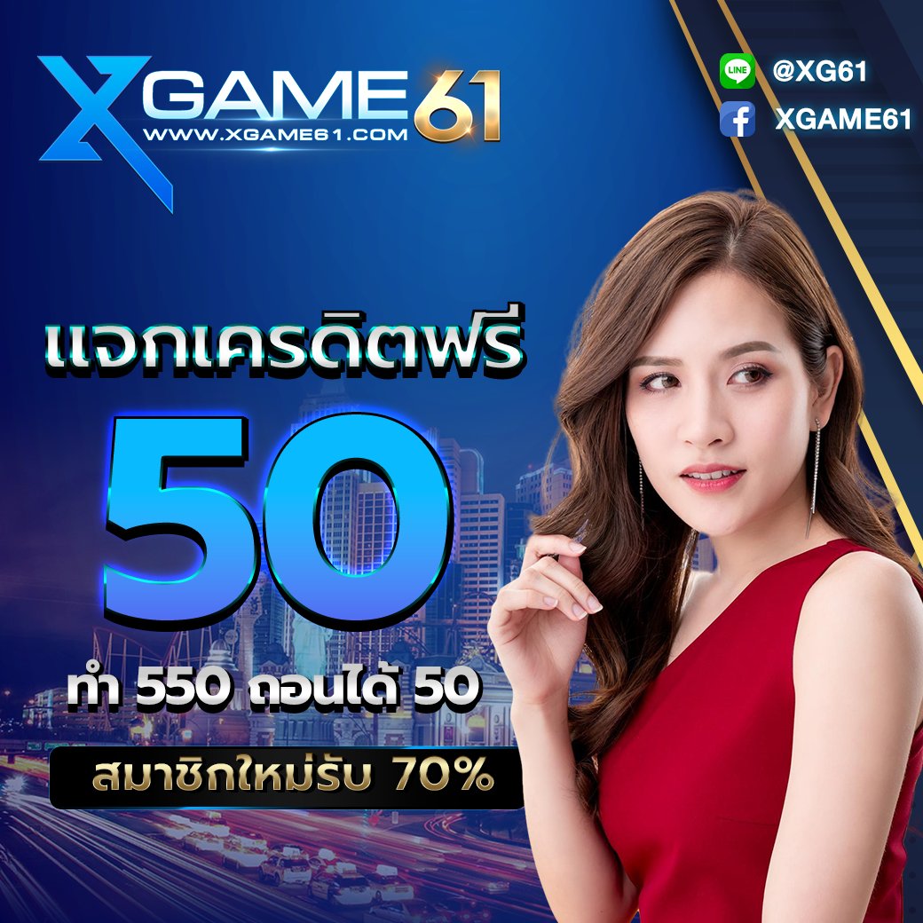 rwm_slxt's tweet photo. #เว็บตรง แจกจริง ❌ไม่ต้องฝาก ❌ไม่ต้องแชร์

💢กติกาการรับเครดิตฟรี 💢
1. กดติดตาม+รีทวิต+กดหัวใจ 💞
2. คอมเม้นท์ "แจกจริง"
3. แคปภาพเพื่อยืนยันให้แอดมิน 📲
👉 https://t.co/8k5DPXSzW9

#เครดิตฟรี2022  #เครดิตฟรีล่าสุด 
#เครดิตฟรีไม่ต้องฝากต้องแชร์ https://t.co/TPzhqejNbb